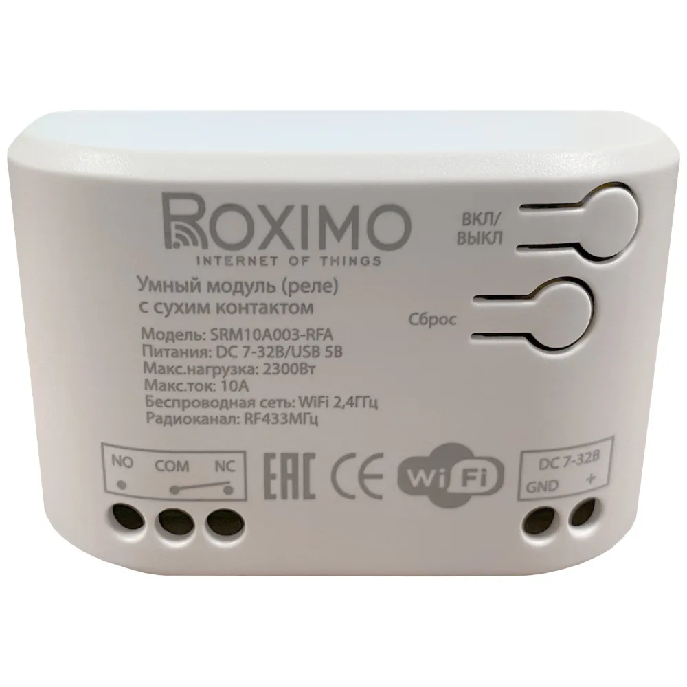 Реле WiFi для умного дома SRM10A003-RFA (с сухим контактом)-0